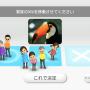 Wiiの間