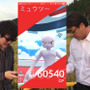 歴代最強CP6万超え…こんなミュウツー、何人いたら勝てるんだ！【ポケモンGO 秋田局】