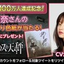 『プレカトゥスの天秤』事前登録100万人達成！配布キャラCVは橋本環奈さん＆伊藤健太郎さんが担当