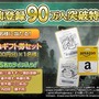 『プレカトゥスの天秤』事前登録100万人達成！配布キャラCVは橋本環奈さん＆伊藤健太郎さんが担当