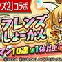 『コトダマン』×『けものフレンズ２』コラボイベント10月4日より開始─PVやイベント情報を一挙公開！