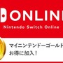 ニンテンドースイッチの新型が2019年後半に発売か―事情を知る複数の関係者が明らかに