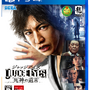 『JUDGE EYES：死神の遺言』八神隆之に訪れる序盤のストーリーを紹介─すべてはある殺人事件の裁判から…