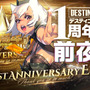 『デスチャ』1周年の前夜祭としてオフラインイベントを開催！ キム・ヒョンテ氏が登壇、今後のアップデート情報も公開