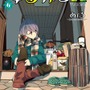 「ゆるキャン△」第6巻