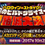 『FGO』今年のハロウィンイベで新しいエリちゃんは登場するのか？あなたの予想を大募集！【読者アンケート】