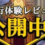 『リボルバーズエイト』事前登録件数10,000件突破！サービス開始時に「金太郎」を全員にプレゼント