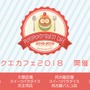 『ぷよクエ』×「名探偵コナン」の新たなコラボが決定！ 工藤新一・世良真純・服部平次が★6で登場、新一は★7に“へんしん”