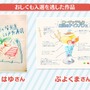 『ぷよクエ』×「名探偵コナン」の新たなコラボが決定！ 工藤新一・世良真純・服部平次が★6で登場、新一は★7に“へんしん”