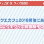 『ぷよクエ』×「名探偵コナン」の新たなコラボが決定！ 工藤新一・世良真純・服部平次が★6で登場、新一は★7に“へんしん”