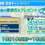 『ぷよクエ』×「名探偵コナン」の新たなコラボが決定！ 工藤新一・世良真純・服部平次が★6で登場、新一は★7に“へんしん”