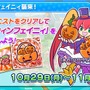 『ぷよクエ』×「名探偵コナン」の新たなコラボが決定！ 工藤新一・世良真純・服部平次が★6で登場、新一は★7に“へんしん”