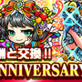 『コトダマン』「Half Anniversary記念イベント」を16日から開催─ハーフアニバの実＆しょうかんで★5コトダマンが仲間に