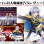 『スタリラ』先行体験会が大盛況！超特大グラフィックタオルが抽選で当たるキャンペーンも開催中