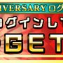 『コトダマン』Amazonギフト券が当る“第3回賞金首討伐キャンペーン”開催！“Half Anniversary”を記念したRTキャンペーンも