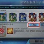 『FGO』10月のアップデート情報が公開―刻印済みのコマンドコード（★2以下）が上書き可能に！