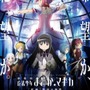 「劇場版 魔法少女まどか☆マギカ ［新編］叛逆の物語」(C)Magica Quartet/Aniplex・Madoka Movie Project Rebellion