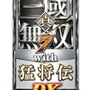 スイッチ版『真・三國無双7 with 猛将伝 DX』12月27日発売決定─セーブ連動にも対応