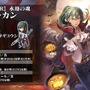 『オルサガ』プレゼント第1弾「クー・モリモル」のラフ画を初披露！ ハロウィンな4キャラのスキルなども公開【生放送まとめ】