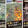 天下統一シミュレーション『戦国大河』の事前登録が開始！俳優・内野聖陽さんが出演するCM動画も公開