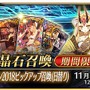 『FGO』「★5(SSR)シトナイ」をガチで狙う？ それともパス？─読者のガチャ意欲を大募集【アンケート】