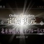 『FGO』無課金で一年遊んでみた！ 引けた星5星4の枚数は？ 厳しかった戦闘は？─聖晶石を貯めて年明けピックアップに挑む【プレイレポ前編】