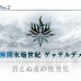 『FGO』無課金で一年遊んでみた！ ガチャに翻弄された歩みを振り返る─頼ったフレンドサーヴァントや使った素材量、QPの額は？【プレイレポ後編】