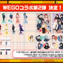 『バンドリ！』待望の“あの”機能「お気に入り楽曲＆スタンプシステム」実装決定！「WEGO」コラボ第2弾の開催も明らかに【生放送まとめ】