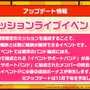 『バンドリ！』待望の“あの”機能「お気に入り楽曲＆スタンプシステム」実装決定！「WEGO」コラボ第2弾の開催も明らかに【生放送まとめ】