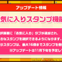 『バンドリ！』待望の“あの”機能「お気に入り楽曲＆スタンプシステム」実装決定！「WEGO」コラボ第2弾の開催も明らかに【生放送まとめ】