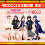 『バンドリ！』待望の“あの”機能「お気に入り楽曲＆スタンプシステム」実装決定！「WEGO」コラボ第2弾の開催も明らかに【生放送まとめ】