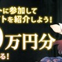 『リボハチ』事前登録12万件突破報酬「シンドバット」の配布が決定─15万件突破で「指輪の魔神」が仲間に！