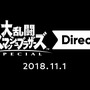 「大乱闘スマッシュブラザーズ SPECIAL Direct」が放送決定―ソフト発売前の最後の番組！