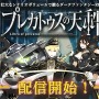 『プレカトゥスの天秤』正式サービス開始！7つの視点から読み解く壮大なダークファンタジーRPG【UPDATE】