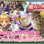 『オルサガ』新イベント「魔女の追憶 ～ナターシャとなでなでなで団～」開催！新URユニットが登場するガチャキャンペーンも実施