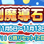 『ぷよクエ』★7へんしん対象になった「喫茶店の3人娘」が再登場！お得な「2.4倍」キャンペーンも開始