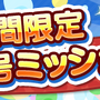 『ぷよクエ』★7へんしん対象になった「喫茶店の3人娘」が再登場！お得な「2.4倍」キャンペーンも開始