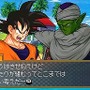 ドラゴンボール改 サイヤ人来襲