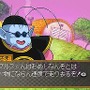 ドラゴンボール改 サイヤ人来襲