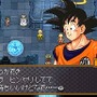 ドラゴンボール改 サイヤ人来襲