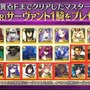 『FGO』「★4（SR）サーヴァント1騎プレゼントイベント」開催決定！ストーリー召喚限定を入手するチャンス