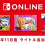 「ファミリーコンピュータ Nintendo Switch Online」に『メトロイド』や『ツインビー』など3本が11月14日に追加