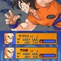 ドラゴンボール改 サイヤ人来襲