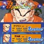 ドラゴンボール改 サイヤ人来襲