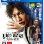 『JUDGE EYES：死神の遺言』八神の友達はバーガー店員や忍者!?神室町の住人と友人になれる「フレンドシステム」が紹介―関係が進めばデートにも