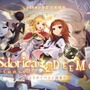 『Sdorica』×『DEEMO』コラボイベント開催！「アリス」や「Deemo」と共に不思議な冒険へ…