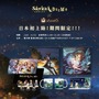 『Sdorica』×『DEEMO』コラボイベント開催！「アリス」や「Deemo」と共に不思議な冒険へ…