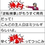 御剣とイトノコ刑事の会話が楽しめる『逆転検事』特製ブログパーツ配布開始