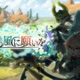 『ドラガリアロスト』新イベント「天つ風に願いを」が11月15日より開催決定！風属性キャラを強化する限定施設が登場