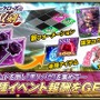 『オルサガ』新イベント「ブラックローズと古の双剣」開催―新フォーメーション「ドラグーン★1」が登場！